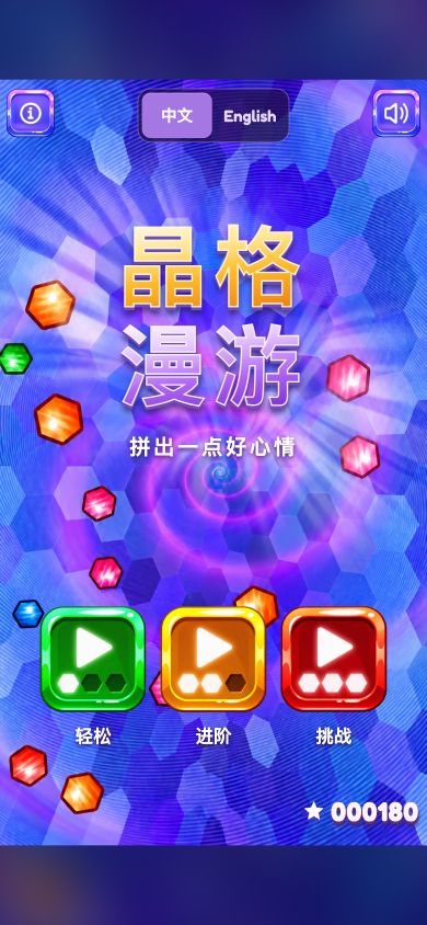 晶格漫游紫色宝石主题游戏菜单